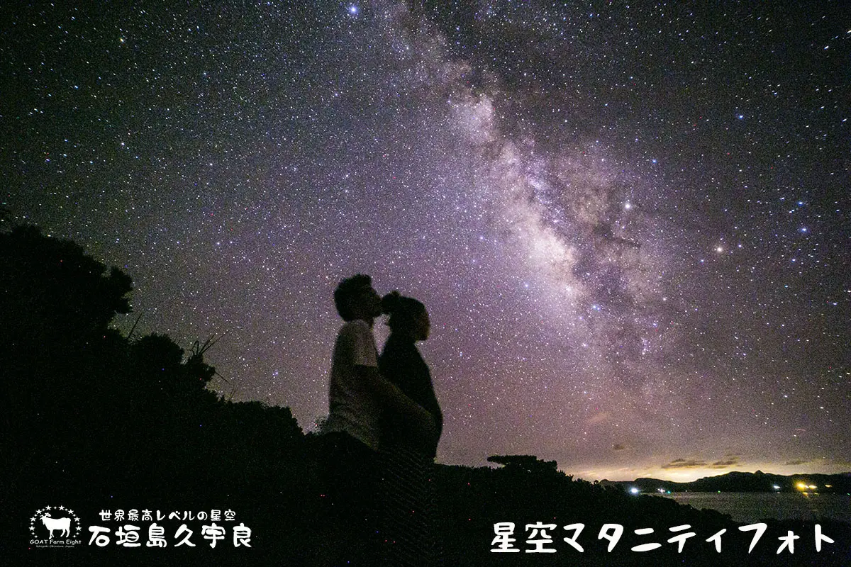 Ishigaki Island Nagareboshi Hill stargazing tour customer review photo 2015-2018 night sky 6407