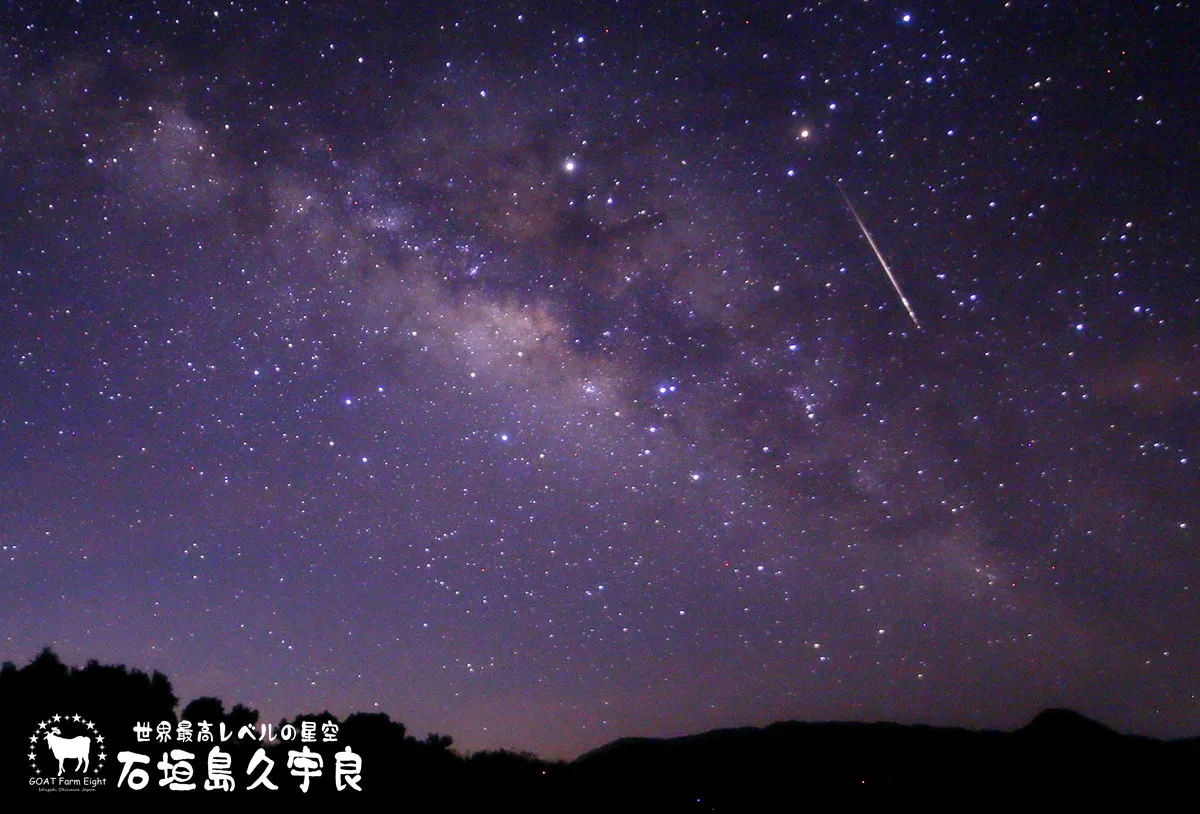 Milky Way galaxy with bright shooting star (meteor) over Nagareboshi Hill, Ishigaki Island — Scorpius and Sagittarius constellation region visible in the galactic core