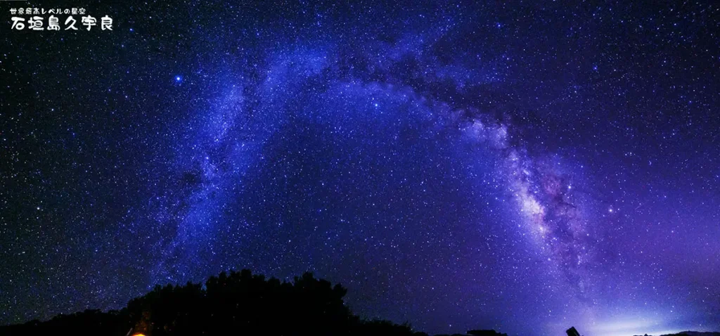 Brilliant Milky Way arching across the night sky at Kuurah, Hirakubo Peninsula, Ishigaki Island — one of the darkest sky locations in Japan